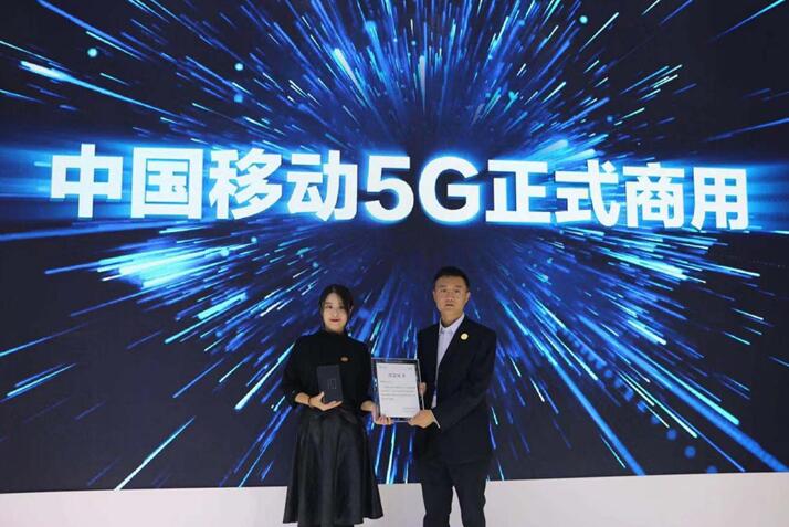 中国移动5g商用套餐发布北京首位5g商用用户诞生