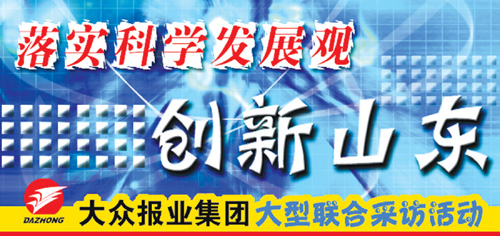 济南市强化建设以企业为主体的技术创新体系