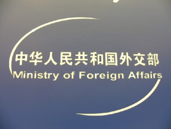 美国外交部背景图图片