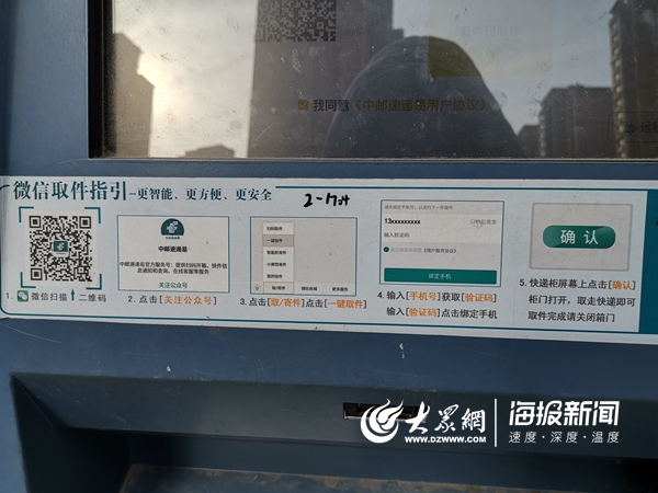 中邮速递易取消用户短信取件码的背后:我国快