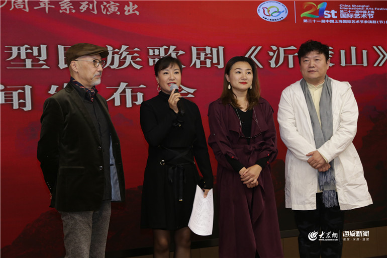 民族歌剧《沂蒙山》将于11月1日至2日唱响上海